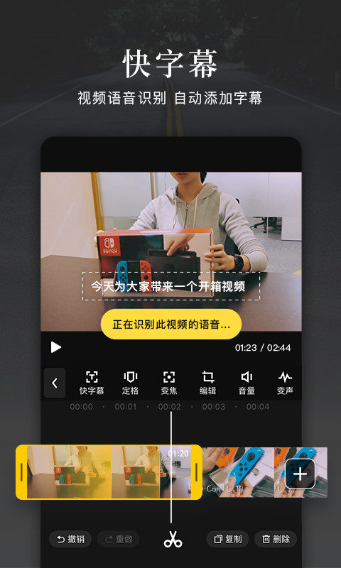 快剪辑v4.2.1.4003截图2