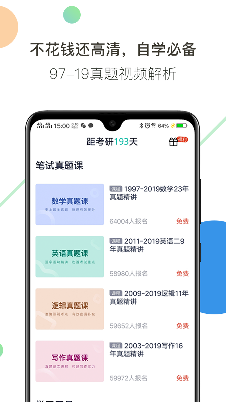 海绵MBAv3.2截图4