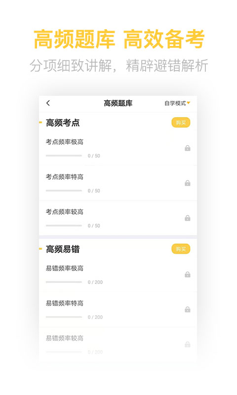 二级造价工程师考试v1.1.5截图2