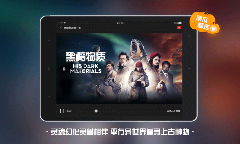 南瓜电影HDv2.0.5截图1