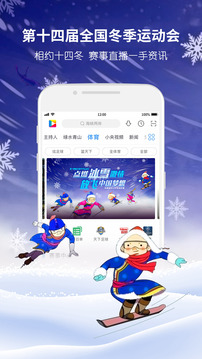 央視影音截圖