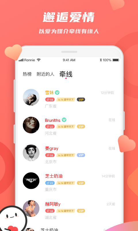 戀戀截圖預(yù)覽