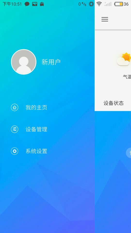 树新风截图3