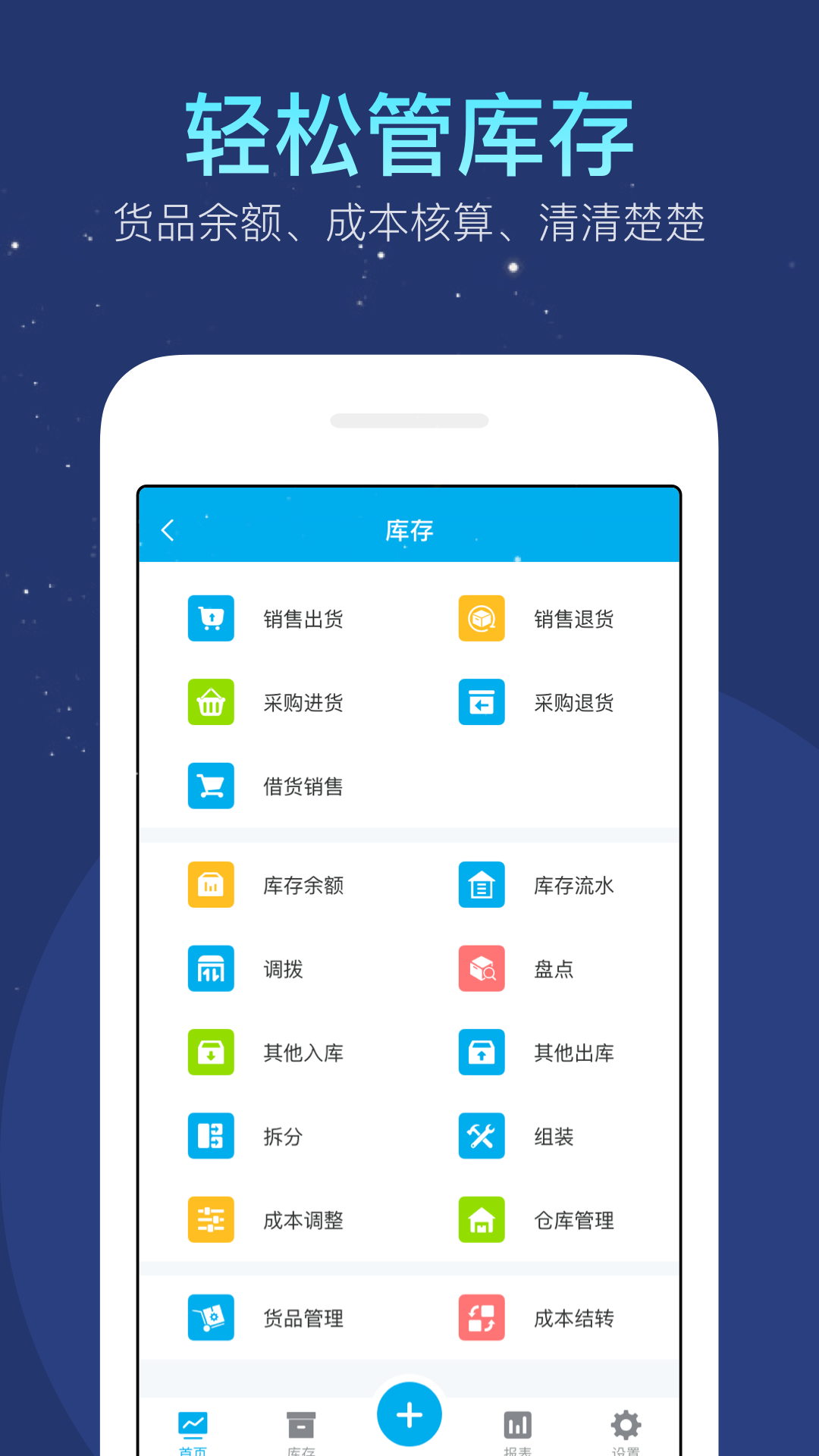 生意记账本v2.1.0截图3