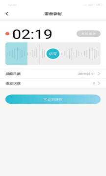 罗曼智能应用截图5