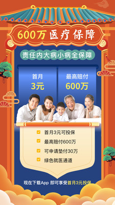 水滴保險(xiǎn)商城截圖預(yù)覽