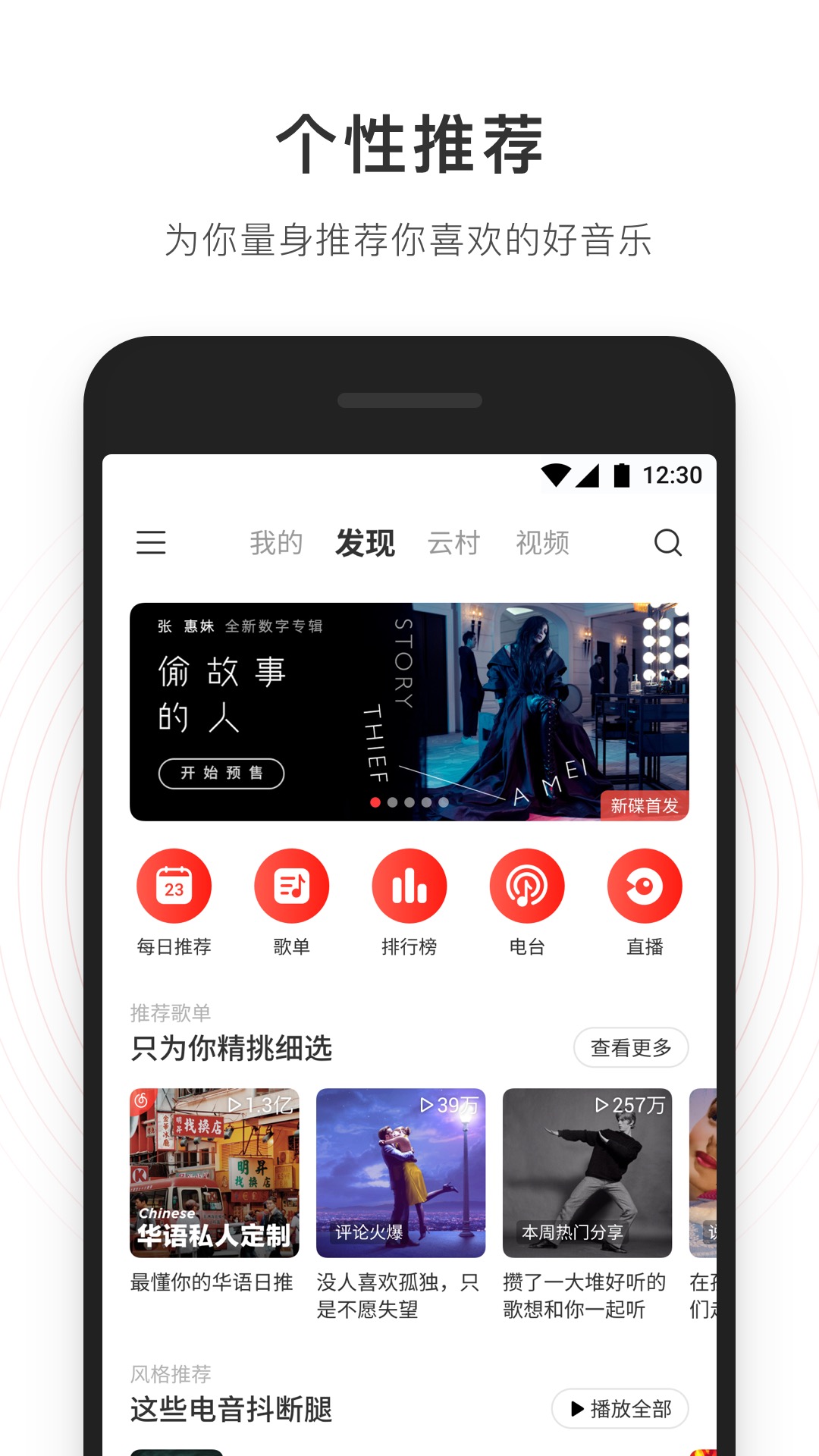 网易云音乐v7.0.10截图1