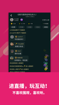 喜歡聽截圖