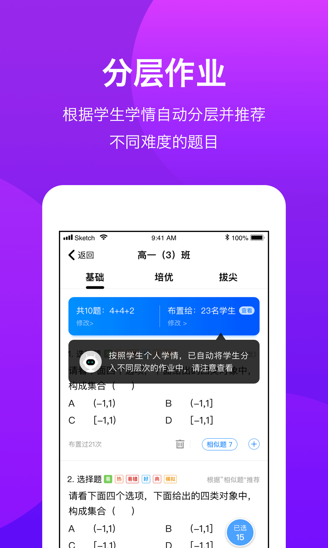 悠数学教师端v3.0.0截图2