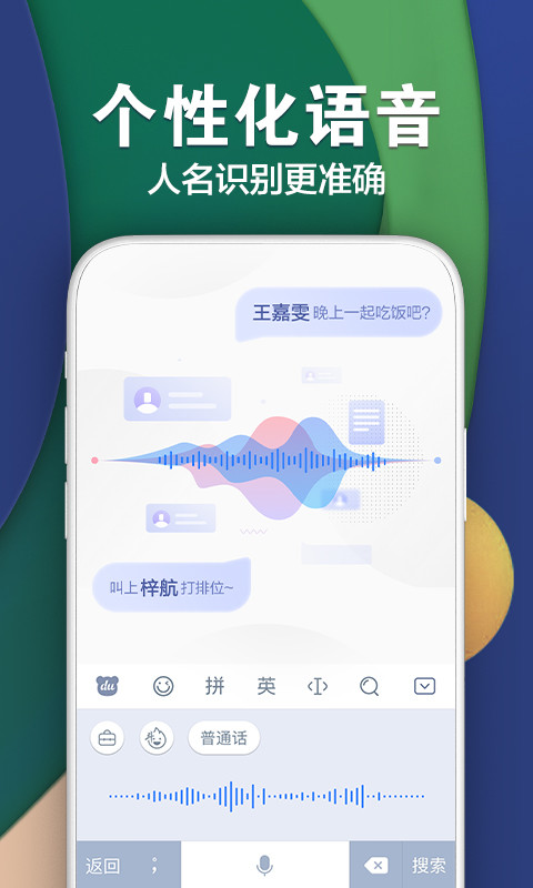 百度输入法v9.1.1.1截图4