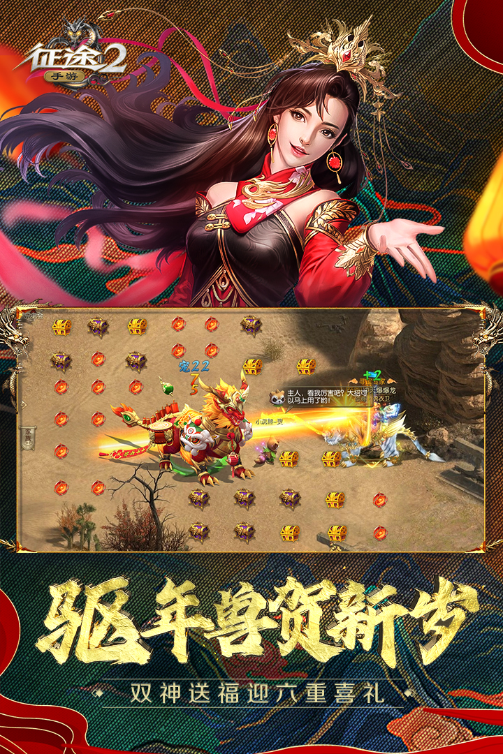 征途2截圖預(yù)覽