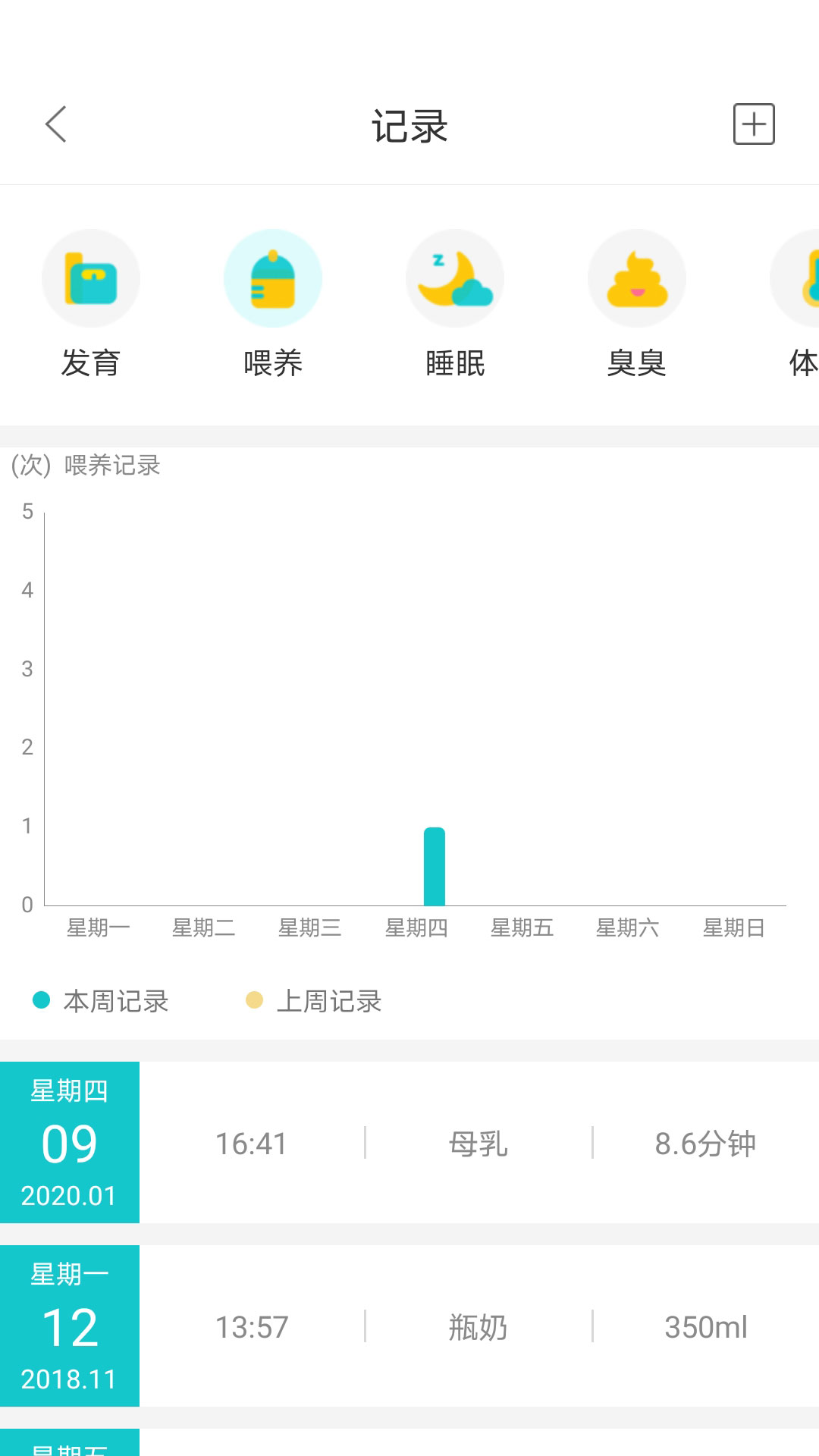 熊猫儿科v3.5.0截图3