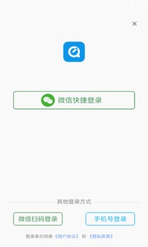 旭榮記次軟件截圖