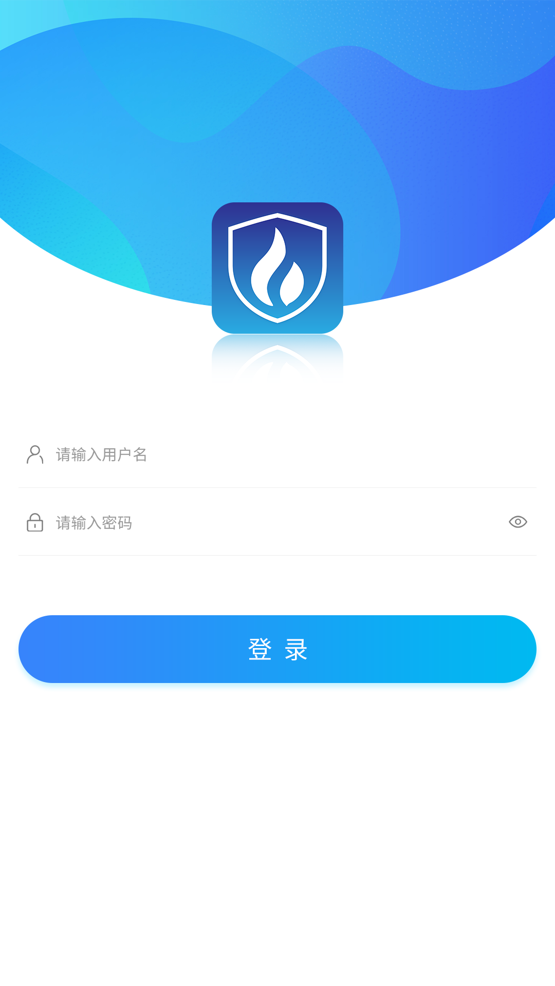 智慧消防安全监管云平台截图3