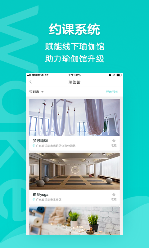 Wake瑜伽v7.5.0截图2