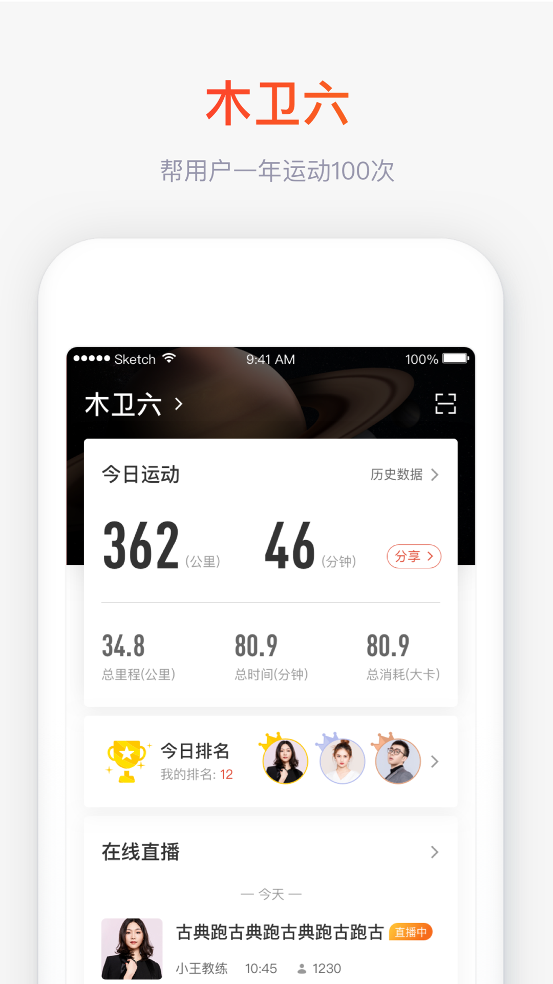 木卫六v1.1.5截图1