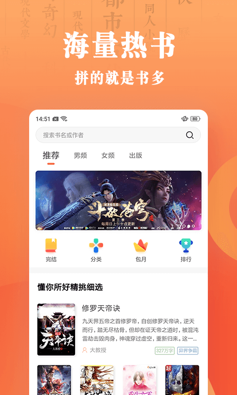 宜搜小说快读版v3.4.0截图2