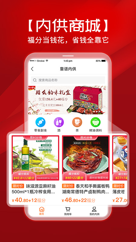 靠谱e家v4.5.0截图4