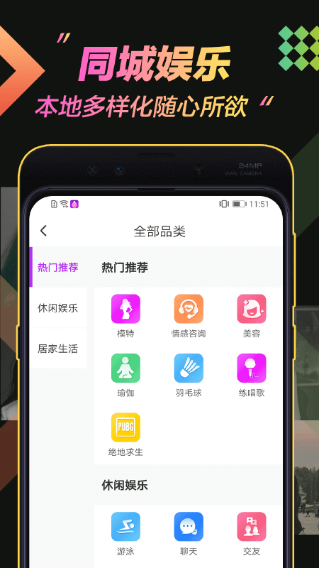 推音截图2