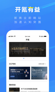 36氪截圖