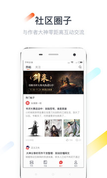 縱橫小說截圖