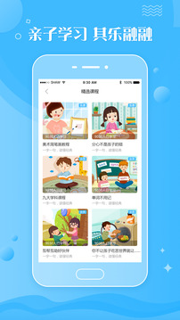 乐融融e家应用截图2