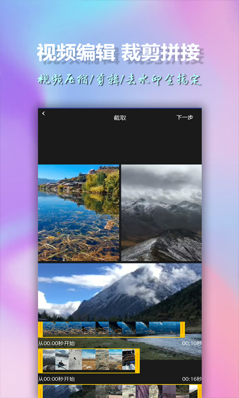 美影视频制作v9.0截图3