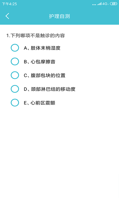 護(hù)理幫手截圖預(yù)覽