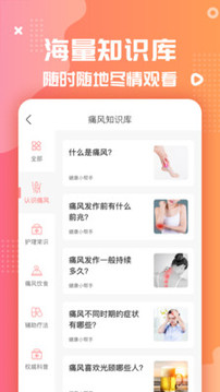 美食杰截圖