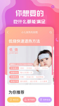 美食杰截圖