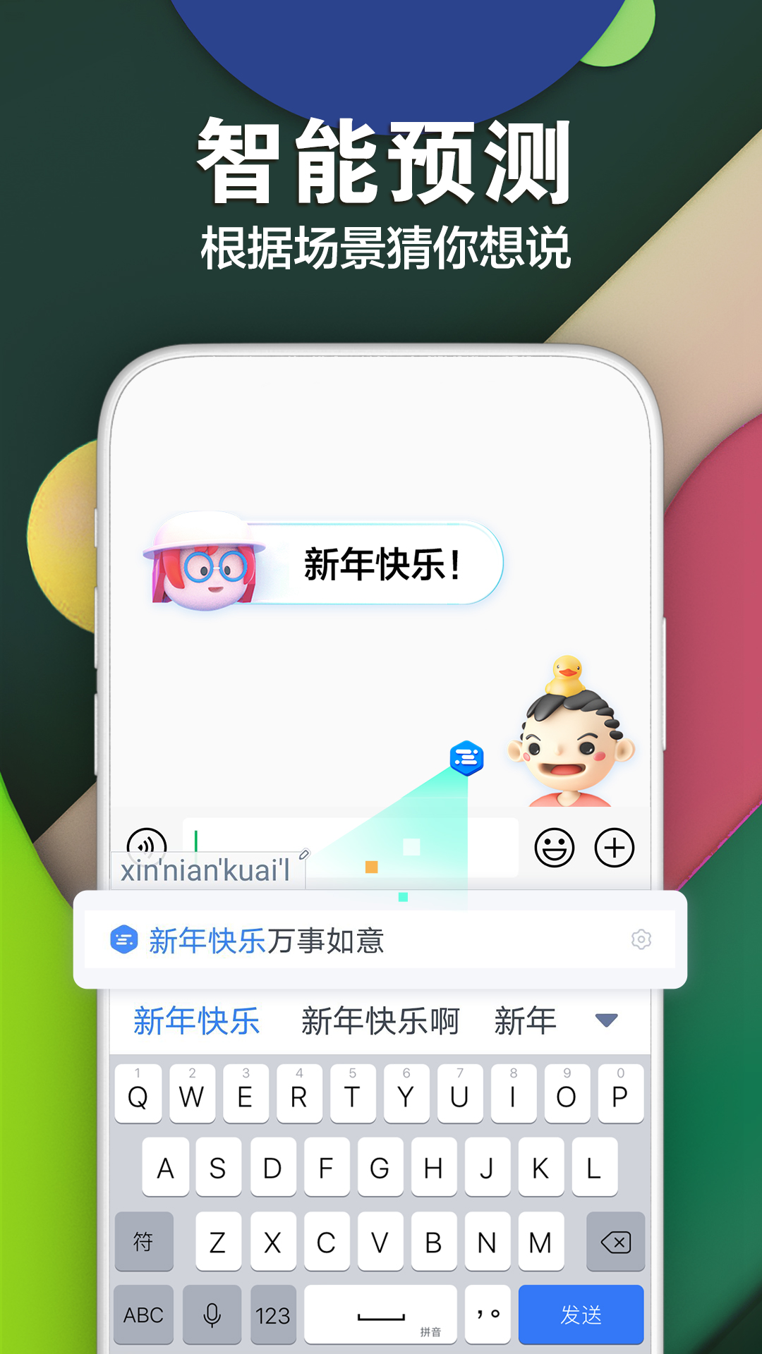 百度输入法v9.1.1.6截图5