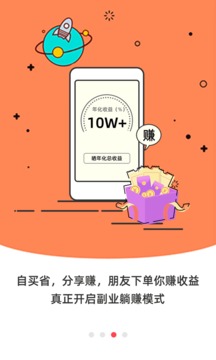 返利省錢聯(lián)盟截圖