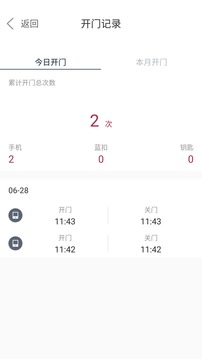 到家啦截圖