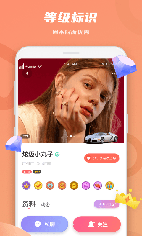 戀戀截圖預(yù)覽