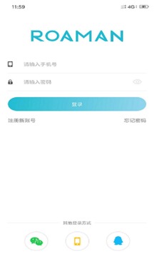 罗曼智能应用截图1