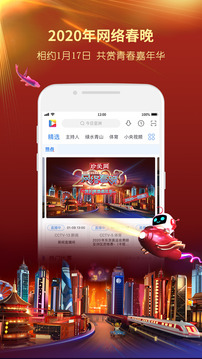 央視影音截圖