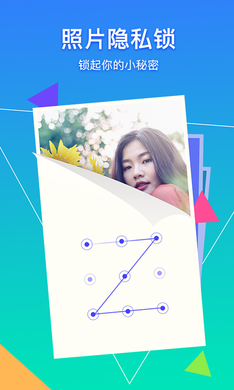 相冊管家截圖預覽