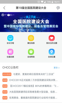 筑醫(yī)臺(tái)截圖