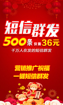 短信群發(fā)平臺截圖