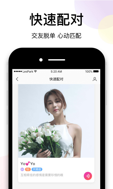 LesParkv7.2.0截图2