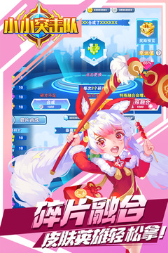 小小突擊隊(duì)截圖