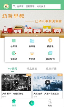 幼芽早教截圖