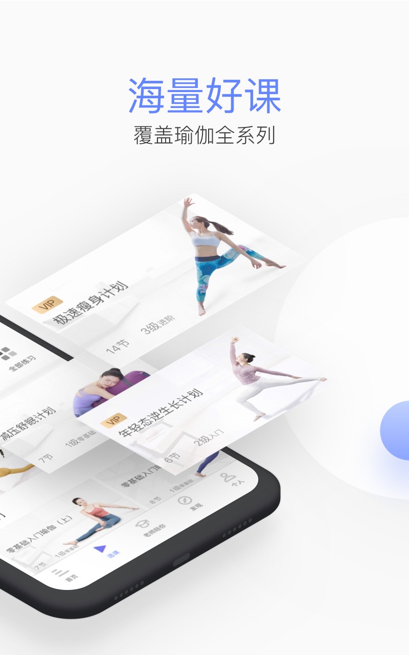 每日瑜伽v7.15.0.4截图2