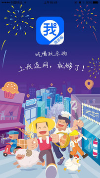 我連商家截圖
