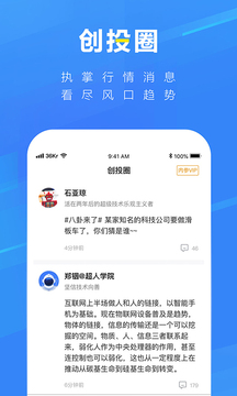 36氪截圖