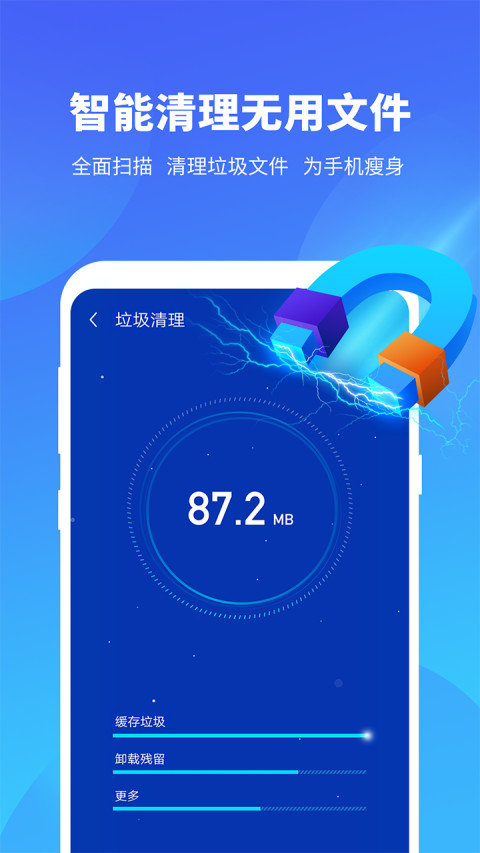 雨燕安全大师截图2