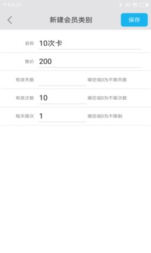 旭榮記次軟件截圖