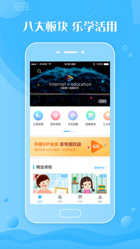 乐融融e家应用截图1
