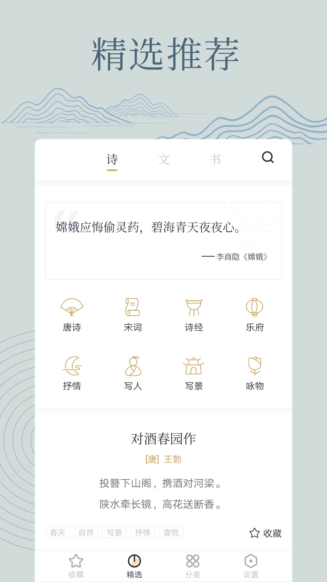 典读v1.1.3截图1