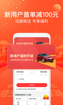 悟空租車截圖